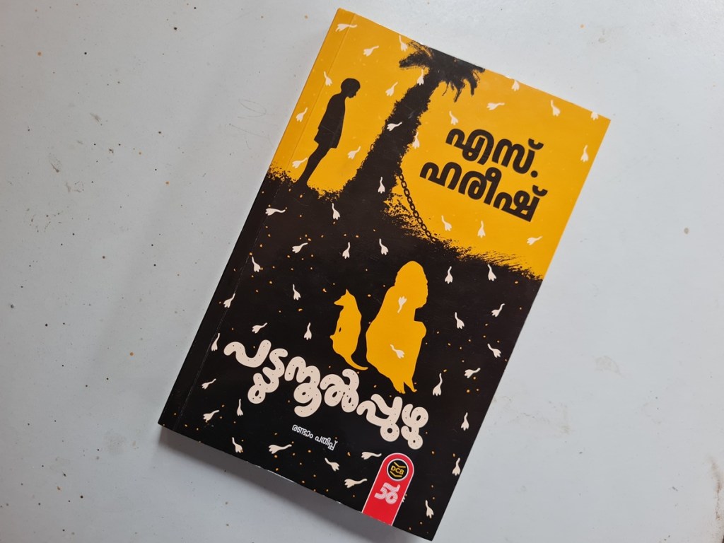 Book cover S Hareesh Pattunool Puzhu