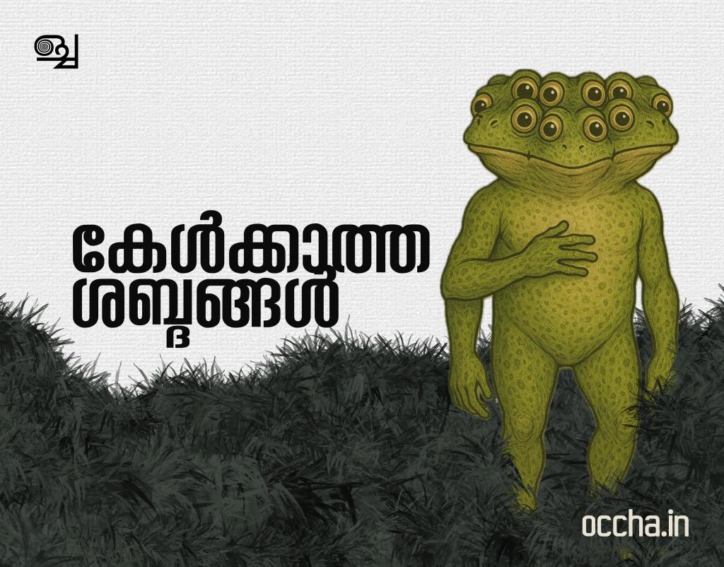 A Song in the&nbsp;Dark